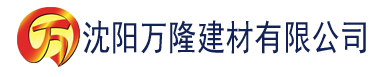 沈阳香蕉成熟视频建材有限公司_沈阳轻质石膏厂家抹灰_沈阳石膏自流平生产厂家_沈阳砌筑砂浆厂家